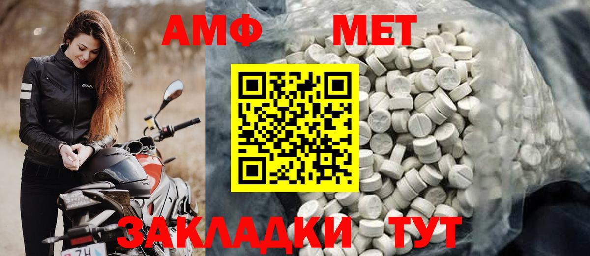 мориарти формула  Amphetamine 97%  АМФ  Амфетамин  Вход с VPN  Ижевск 