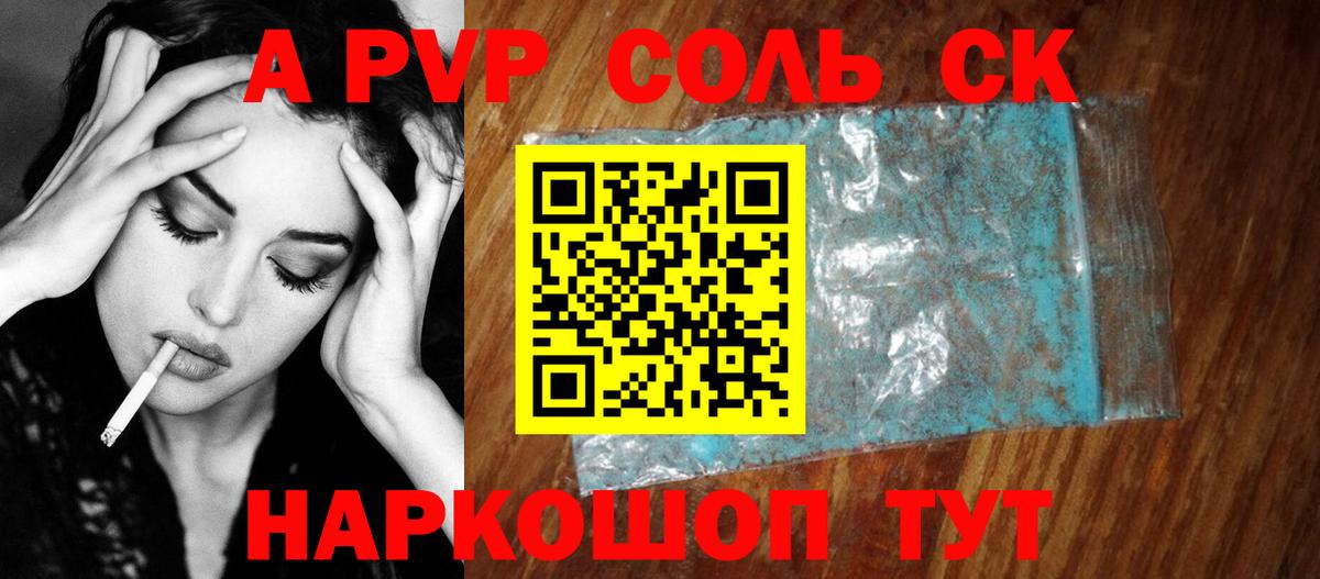 A PVP СК КРИС Ижевск