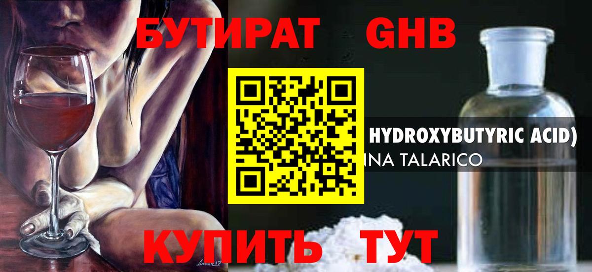 Бутират оксана Ижевск
