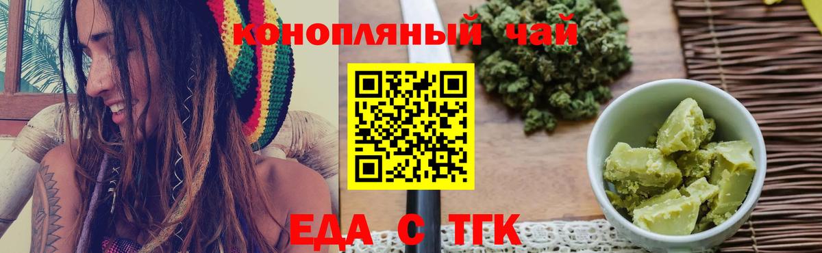 Cannafood конопля  Вход с VPN  Ижевск 