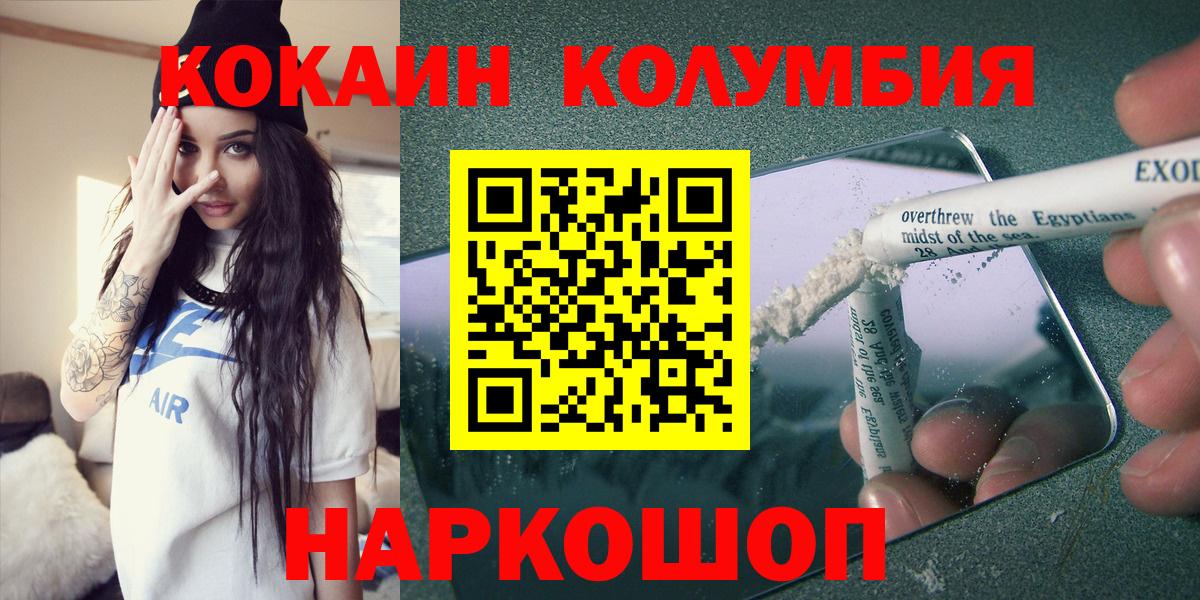 COCAIN VHQ  КОКАИН  Вход с VPN  Ижевск  Cocaine Эквадор 