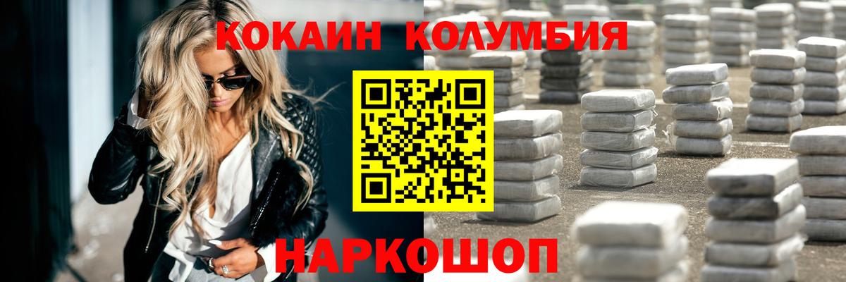 Кокаин VHQ Ижевск