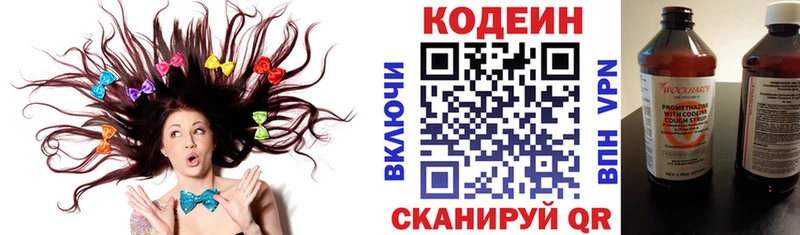Codein напиток Lean (лин)  купить наркоту  Ижевск 