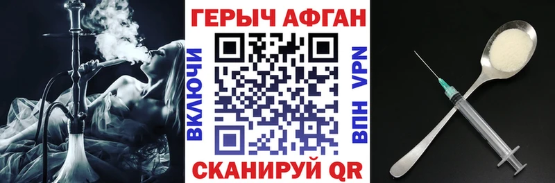 Героин афганец  даркнет сайт  Ижевск 
