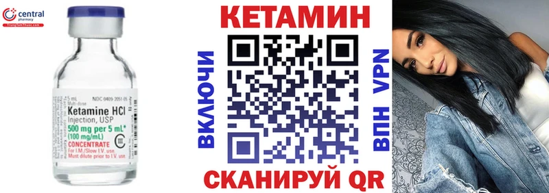 КЕТАМИН VHQ Ижевск