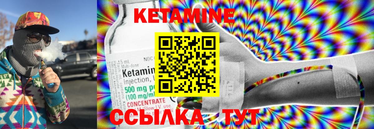 Кетамин ketamine  Вход с VPN  Ижевск 