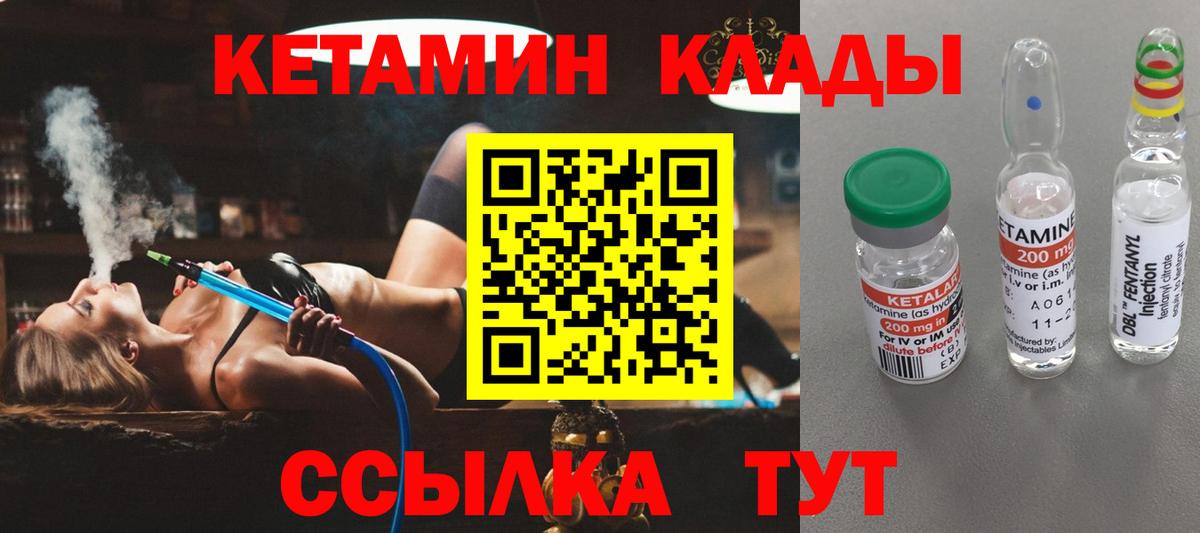 КЕТАМИН VHQ Ижевск