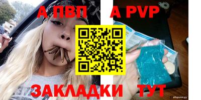 а пвп мука Можга