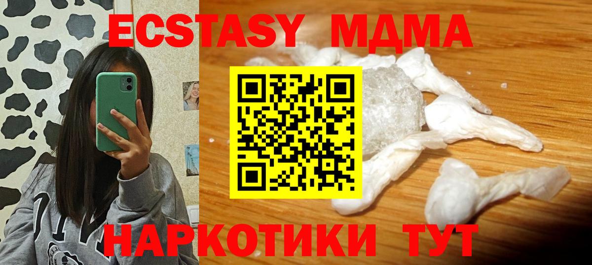 MDMA Molly Ижевск
