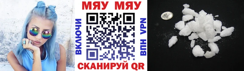 МЕФ мяу мяу  где продают   мега ONION  Ижевск 