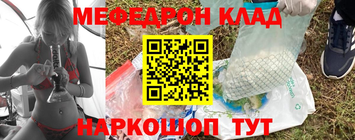 Меф мяу мяу мука Ижевск