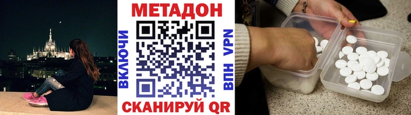 МЕТАДОН белоснежный  Ижевск 