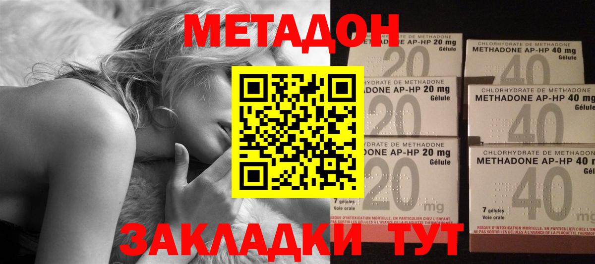 Метадон VHQ  МЕТАДОН мёд  Ижевск  Вход с VPN 