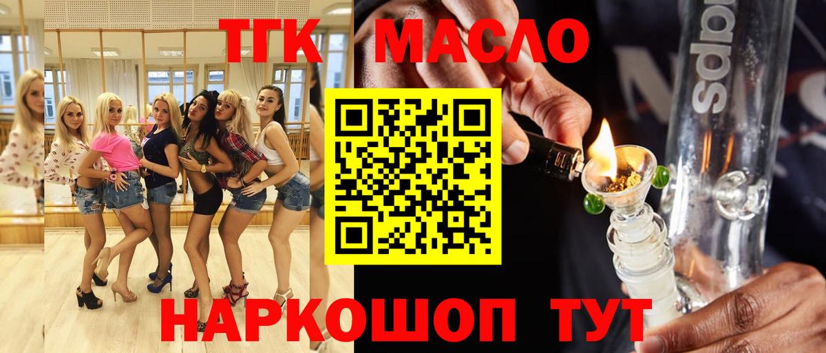 Ижевск  ТГК гашишное масло  Вход с VPN  Дистиллят ТГК Wax 