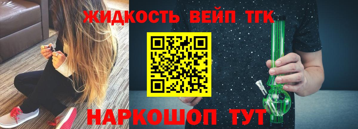 ТГК вейп Ижевск