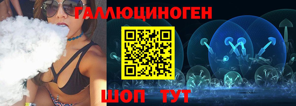 Галлюциногенные грибы GOLDEN TEACHER Ижевск